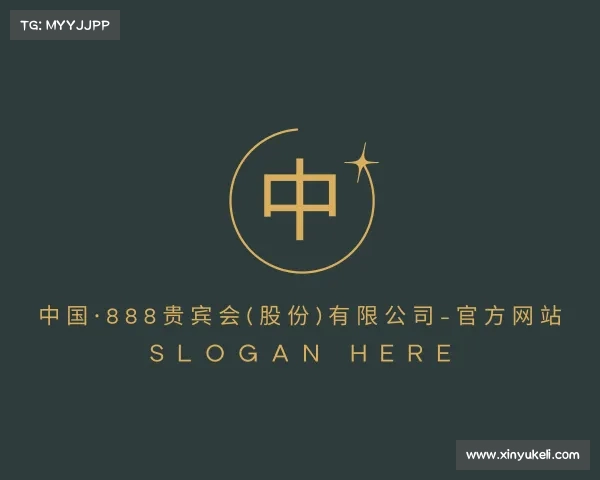 发现中国·888贵宾会(股份)有限公司-官方网站